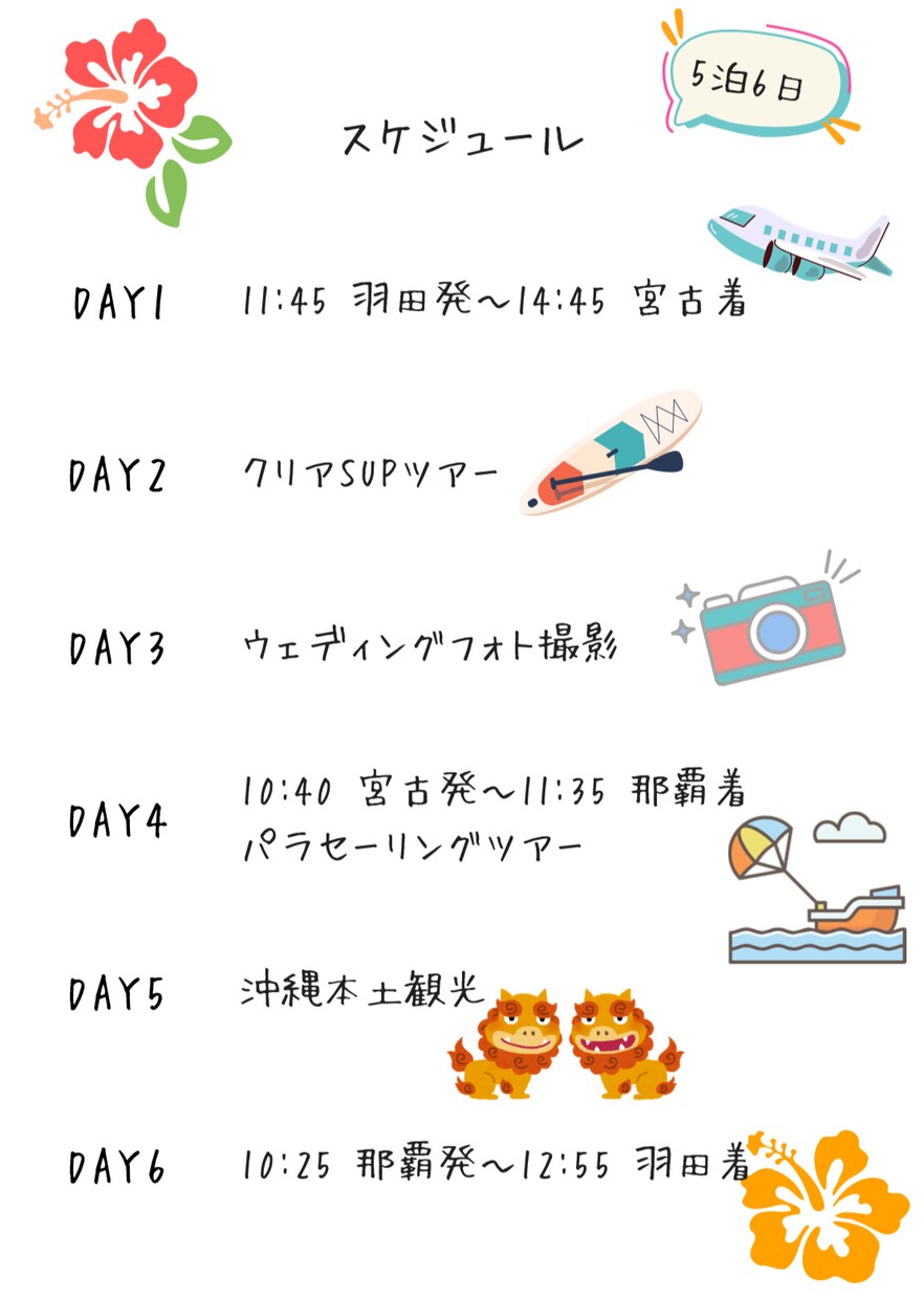 オーダーメイドの旅のしおり作成します 思い出をカタチに｜卒業旅行・女子旅・家族旅行に最適！ イメージ4