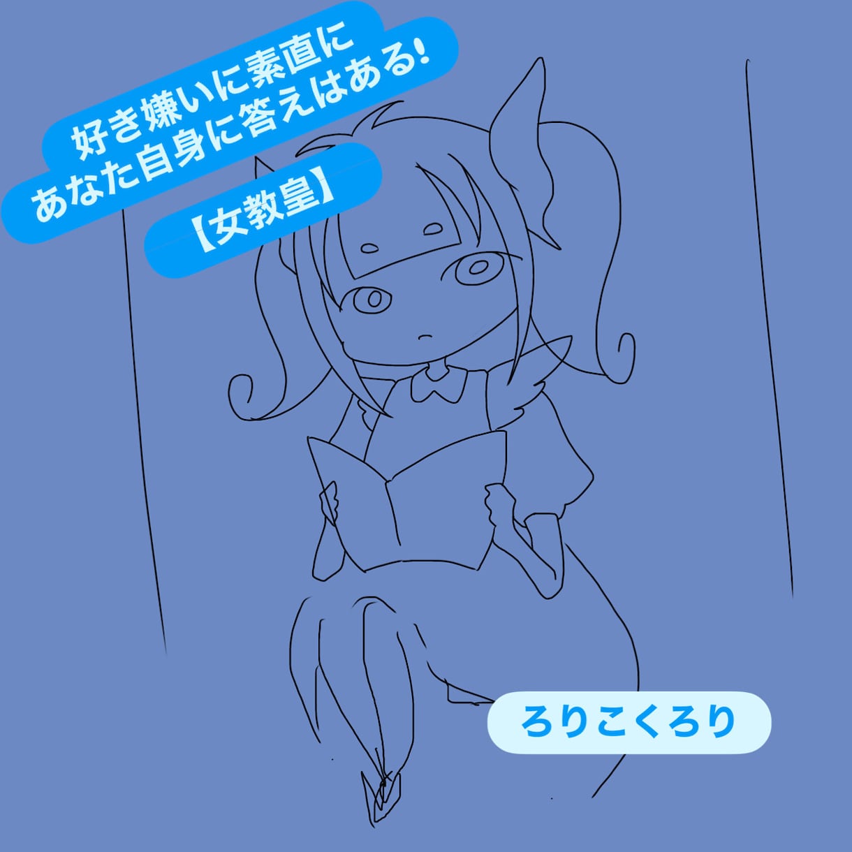 離婚の決断お手伝いします 悩みの原因を突き止めて前向きな日常を歩けるようにします！ イメージ1