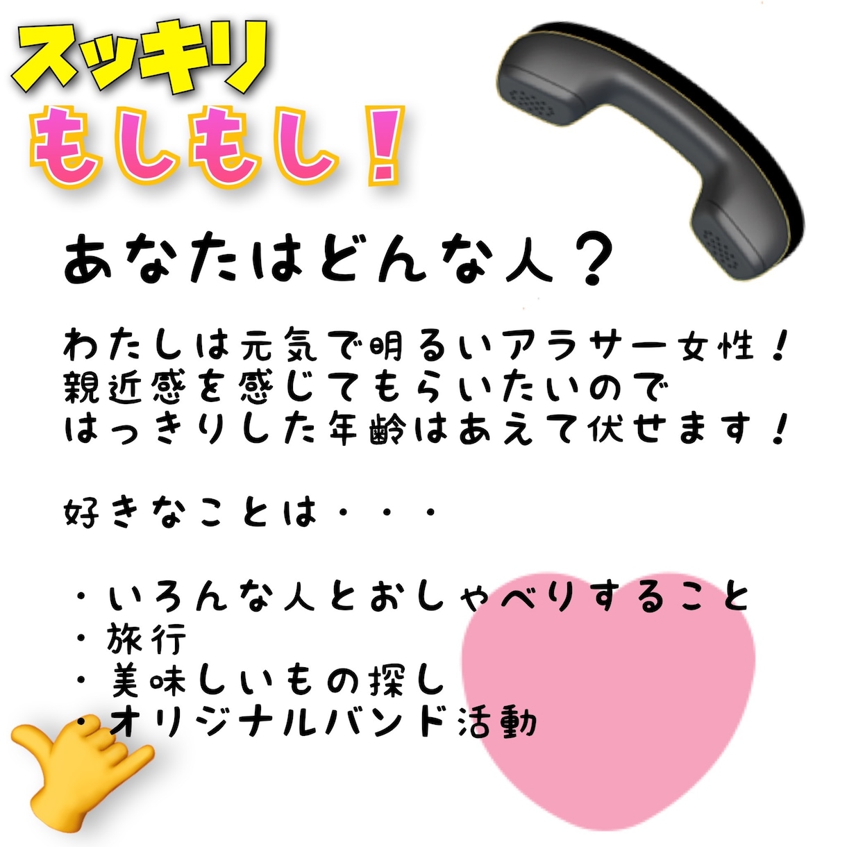 元小・中学校教員が、あなたのお話聞きます もしもしスッキリ！短い話、長い話、ぜひ聞かせてください！ イメージ6