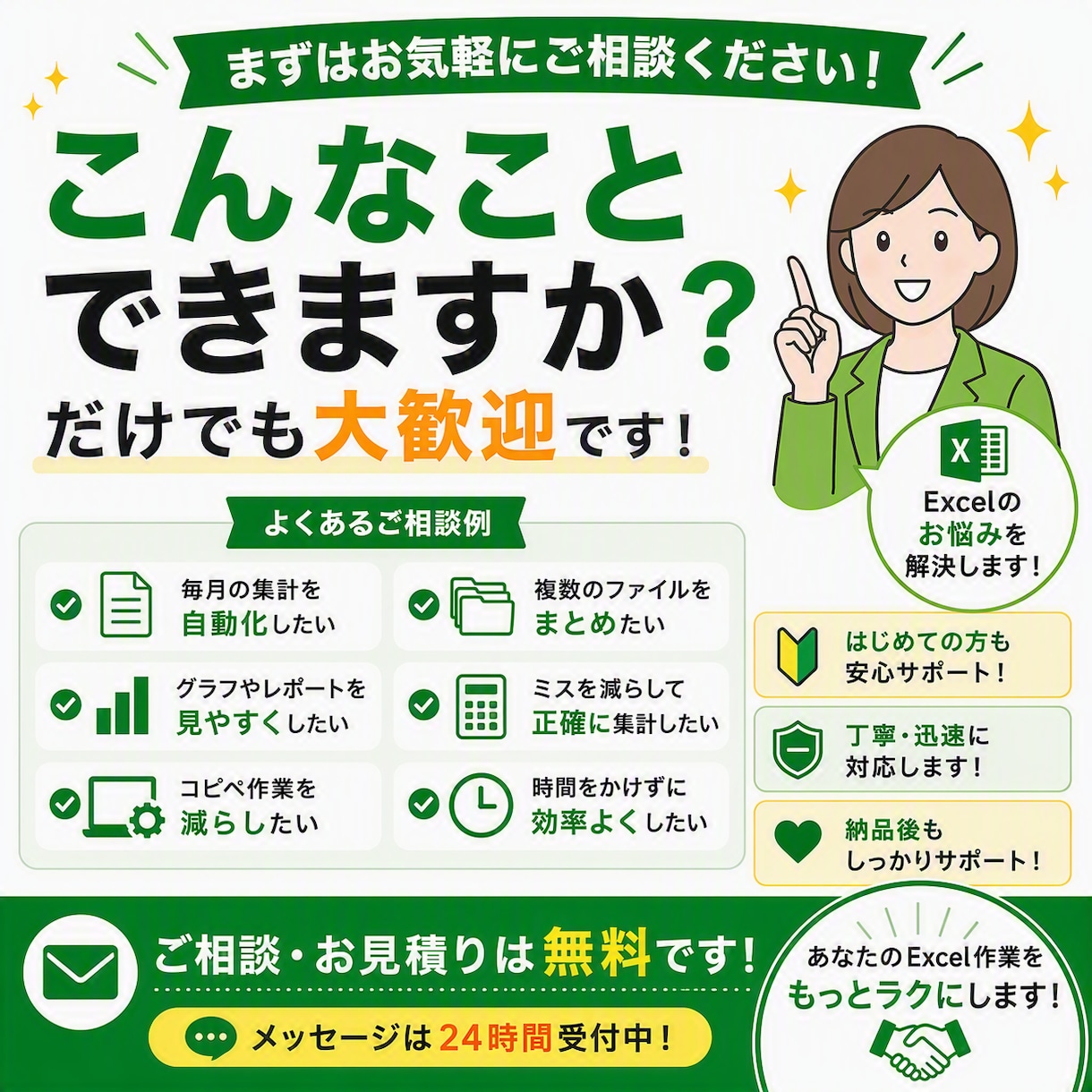 更新ボタン1つで集計できるExcelを作ります 現場経験を活かし業務効率化をサポート イメージ10