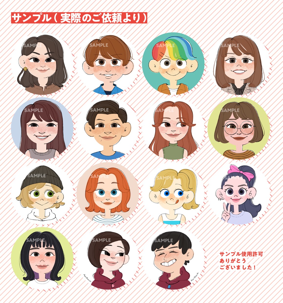 SNSやブログに！ポップで目を引くアイコン描きます 《 3/1〜ココナラでのご依頼の受付を一時休止します 》 イメージ7