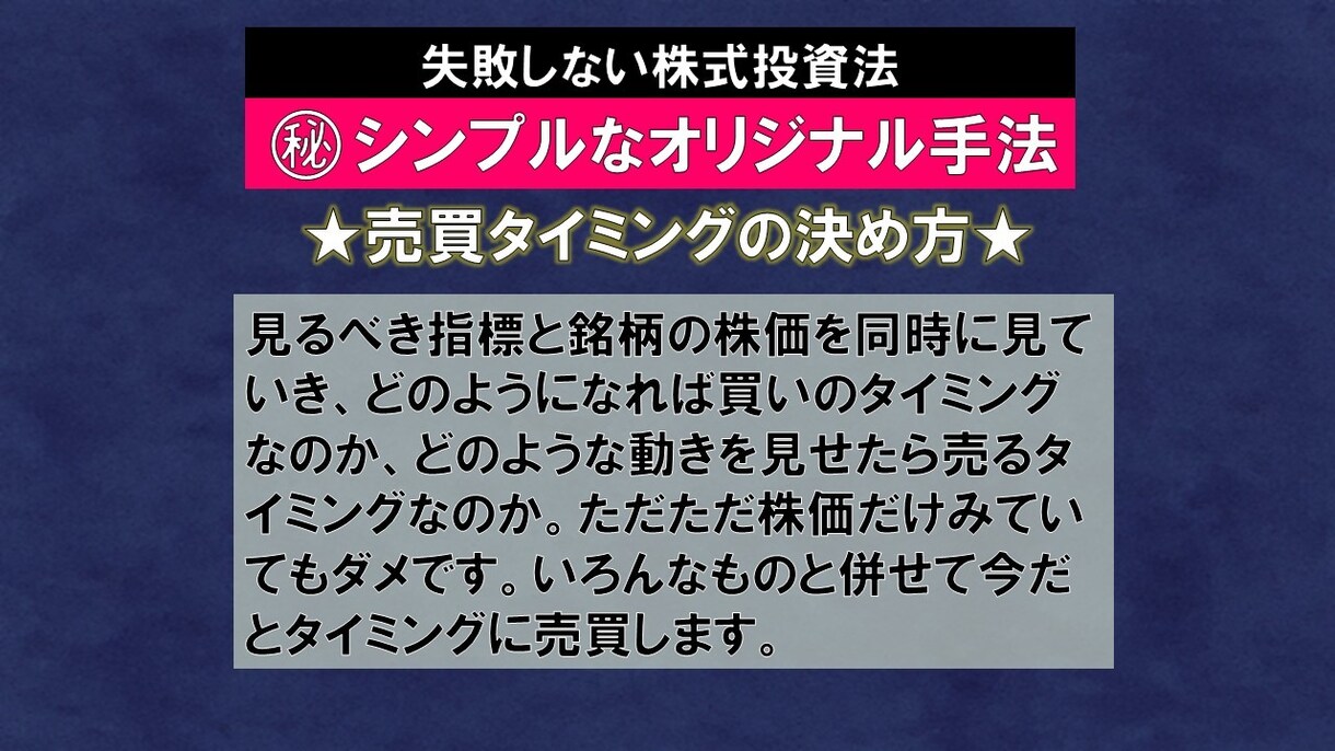 初心者が失敗しない堅実な株式投資手法を提供します 本に載っていないオリジナル手法【LNSH⼿法】で堅実投資！ イメージ5