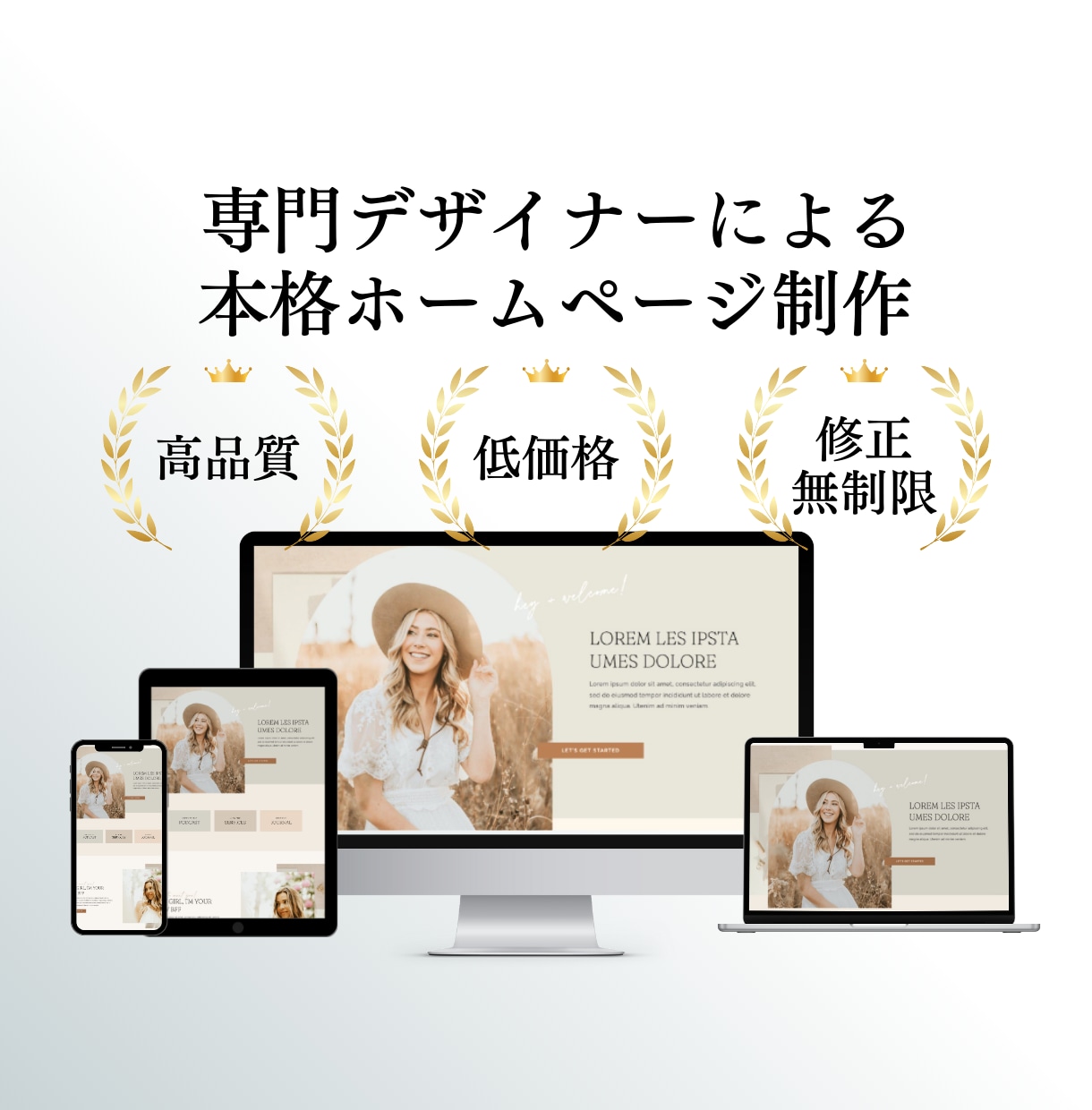 WEBデザイン会社がHPを制作します SEO | 集客力UP | 修正無制限 | アフターフォロー イメージ1