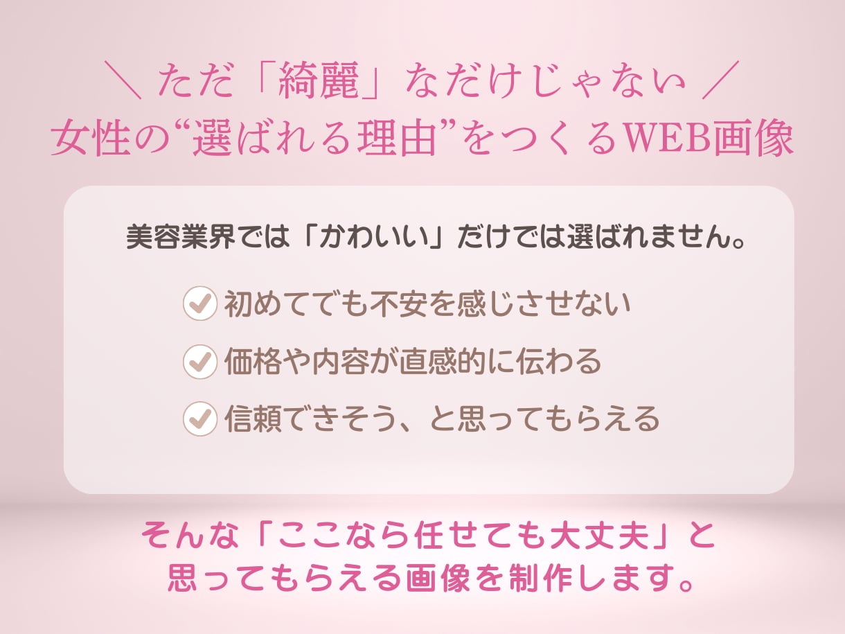 美容クリニック•サロン向けLINE画像制作します 集客できる！エステ•美容クリニック向け　LINE画像制作 イメージ3