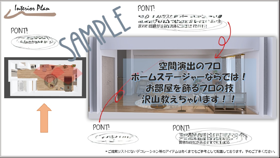 一人暮らしのインテリア3Dでコーディネートします 年100件超プロ！おしゃれ家具&小物1R〜1LDK一律価格！ イメージ7