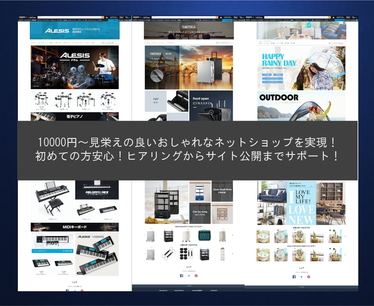売れる amazonストア・ページを制作します バナー商品画像お任せ　お客様のこだわりを実現　安心サポート付 イメージ2