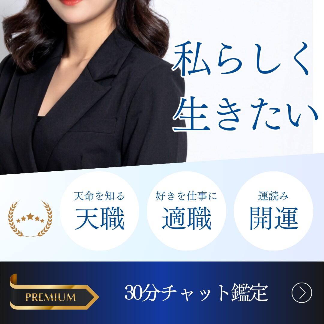 魂霊視！天命・天職｜今世での使命を鑑定します 運を活かす開運方法を伝授！今世での役目は？無料祈願込 イメージ1
