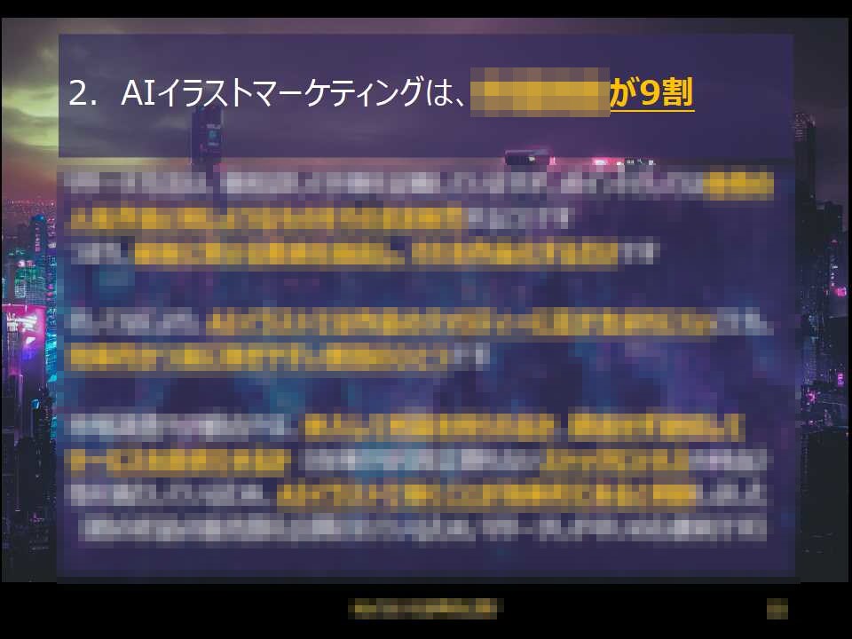 AIイラストの⭐️自動生成⭐️販売方法を教えます ✅自動化プログラム⭕️マニュアルで始めるAIイラストビジネス イメージ3