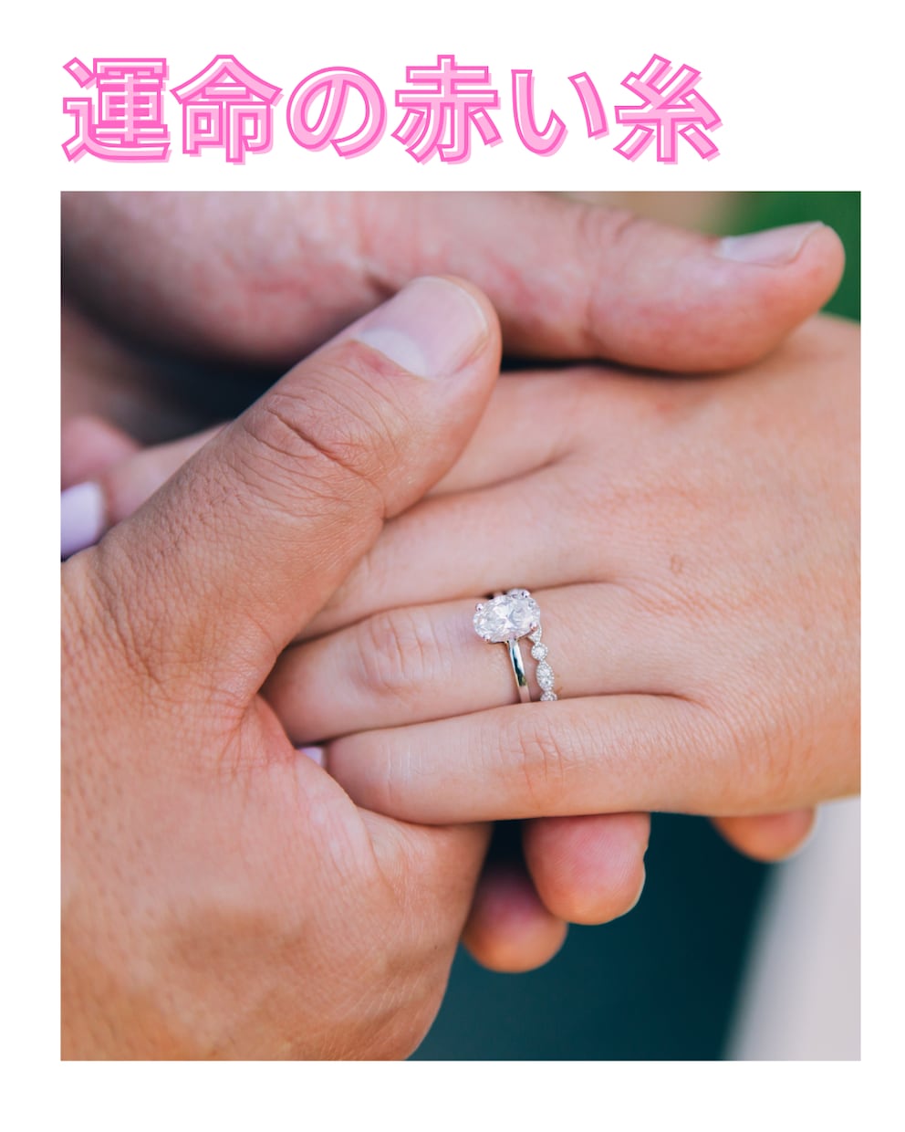 婚活、マッチングアプリの出会いを叶えます 元夫婦関係修復の専門家がサポート　恋人に出会うまでのステップ イメージ2