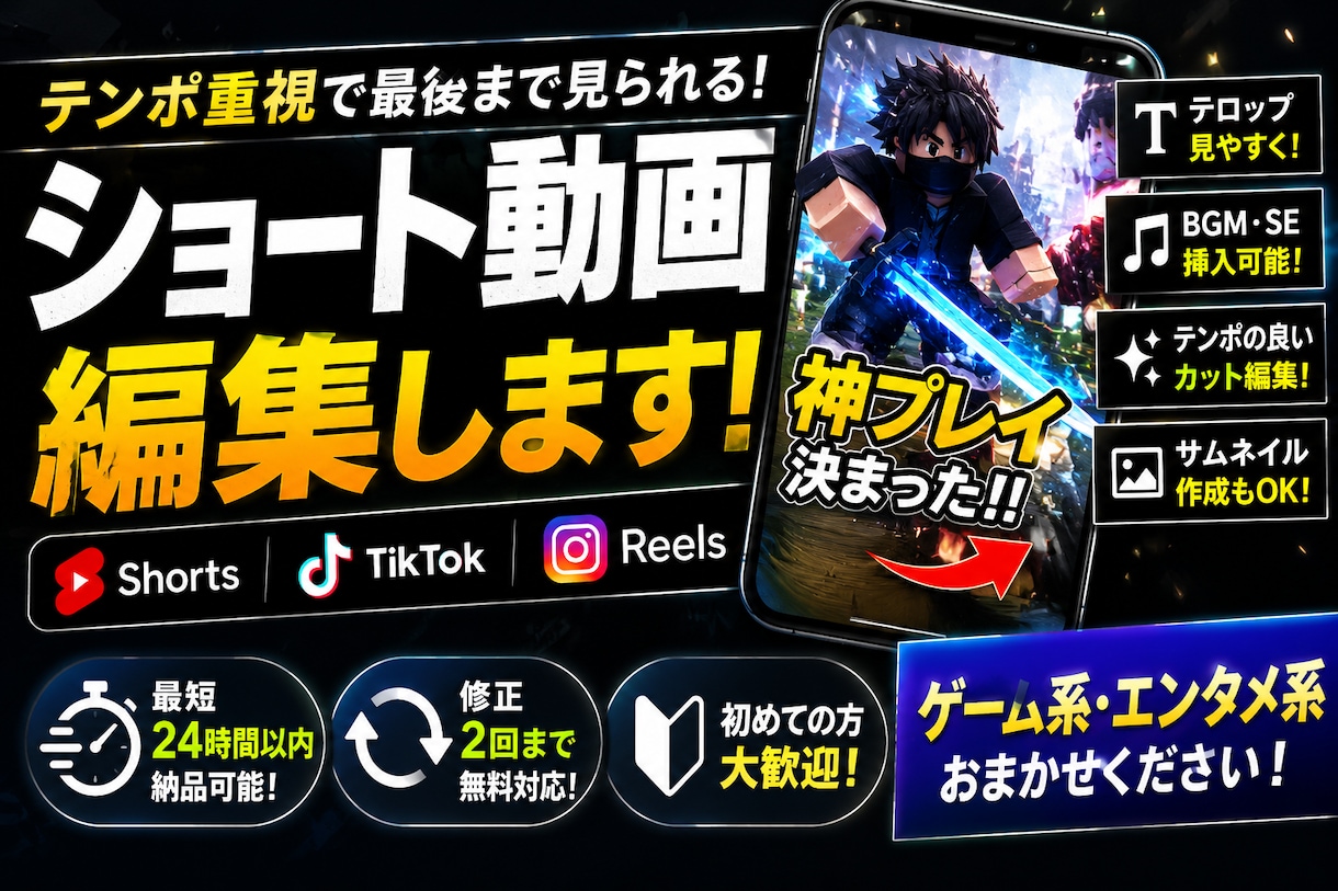 ショート動画作成・編集します TikTok・インスタリール・YouTube Shorts等 イメージ1