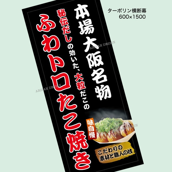 のぼり・横断幕・タペストリー3点デザイン作成します 飲食店,キッチンカー,スポーツ大会で目立つデザインを考えます イメージ3