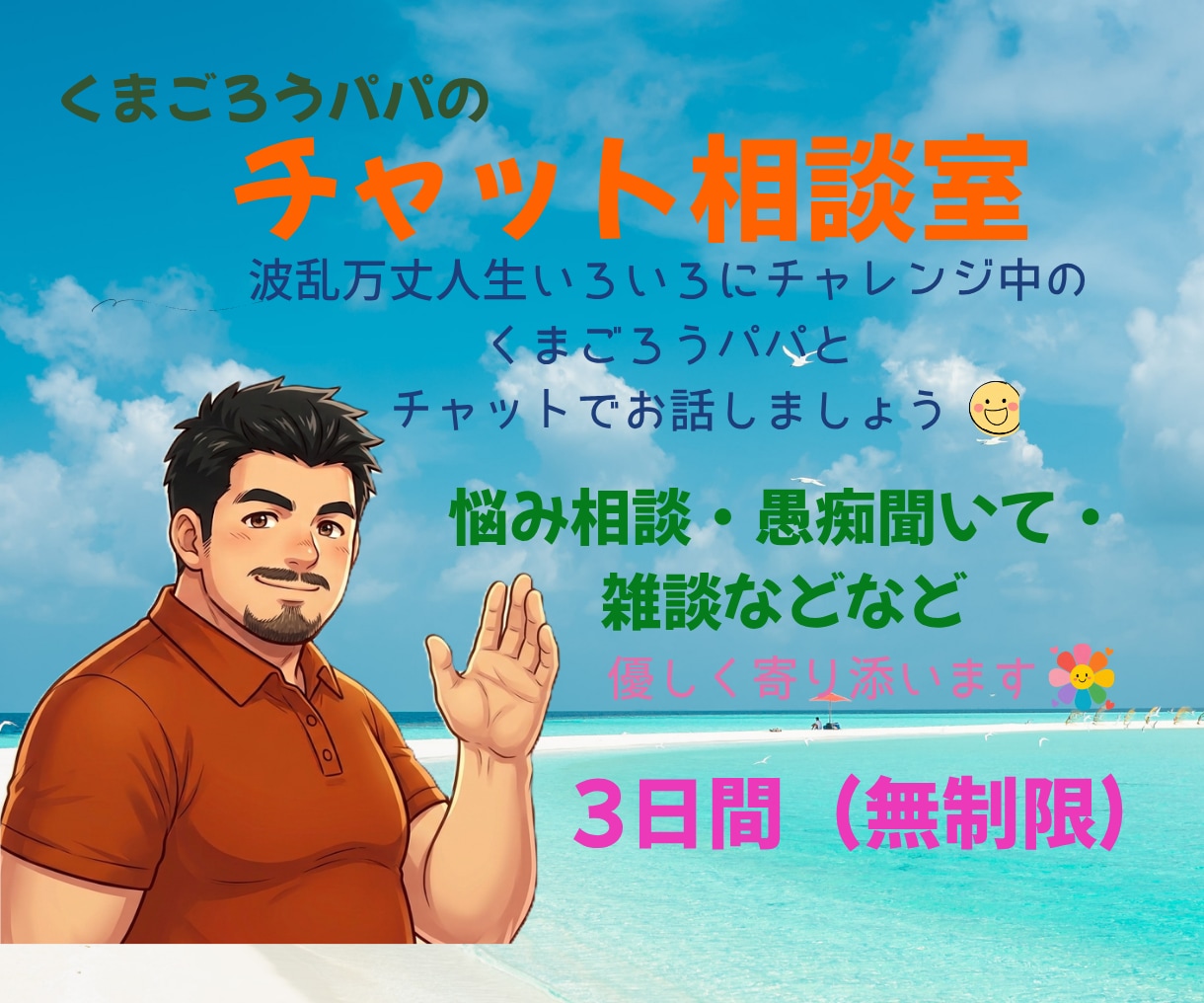 相談、愚痴、話し相手、否定せず優しく受け止めます どんな小さなモヤモヤも、100％あなたの味方になって聴きます イメージ1