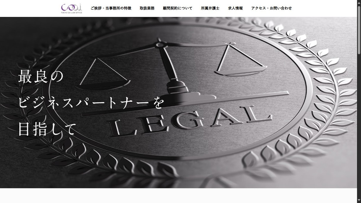 即独・開業初期＜弁護士の集客＞｜徹底サポートします ★開業3ヶ月で「お問い合わせ」実践マニュアル教えます イメージ9