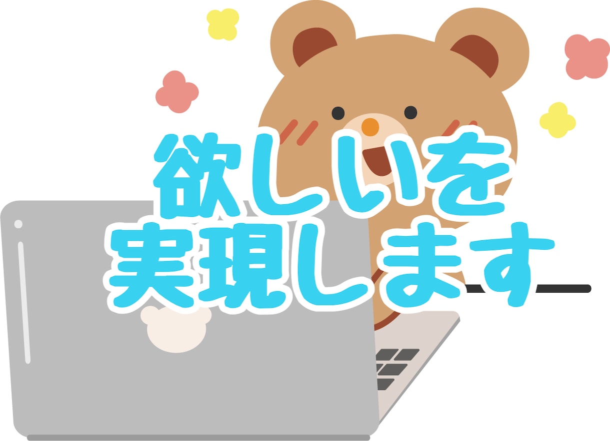 こんなアプリが欲しいを実現してリリースします 制作からリリースまでやります。あなたはダウンロードするだけ！ イメージ1