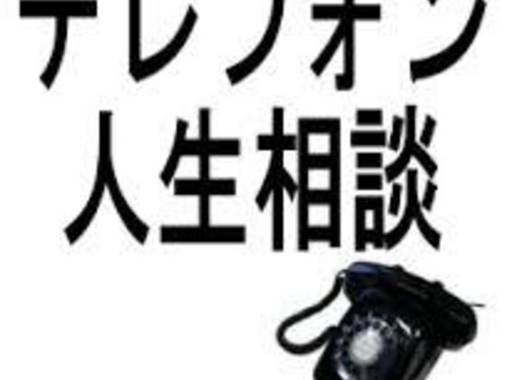 誰かに話したい！誰か聞いてよ！相談･雑談･愚痴 友達感覚で何でも話しちゃおう♪ イメージ3