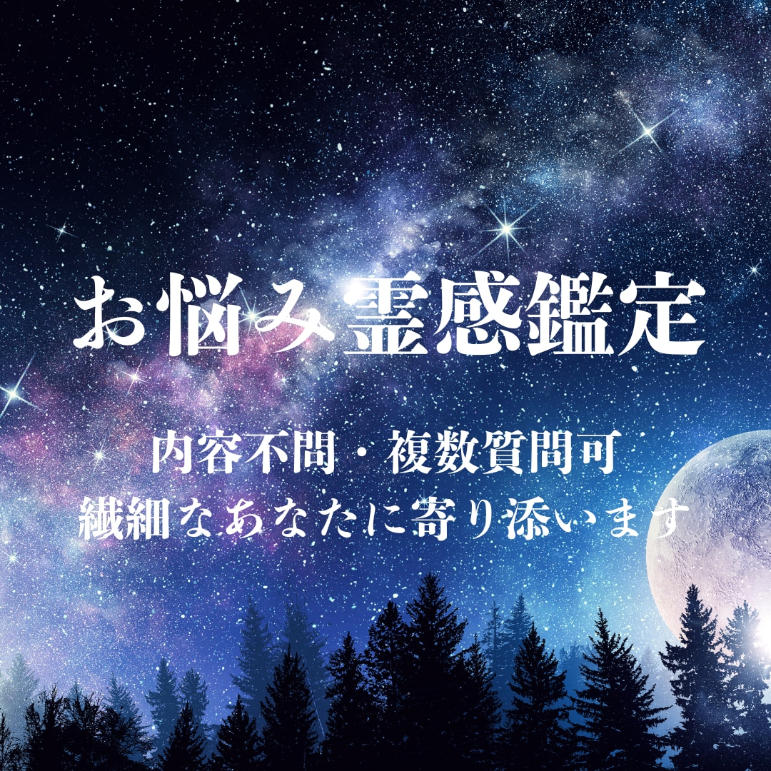 本気で開運したい方！内容不問・いくつでも占います 結婚・離婚・複雑愛・仕事・転職・人間関係・お金…何でも可 イメージ1