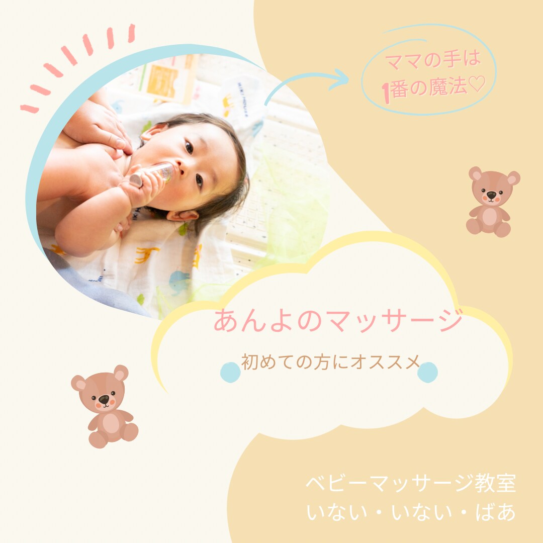 すぐにできる【あんよ】のマッサージレッスンします お家ですぐに活用できる【あんよ】のマッサージレッスン♪ イメージ1