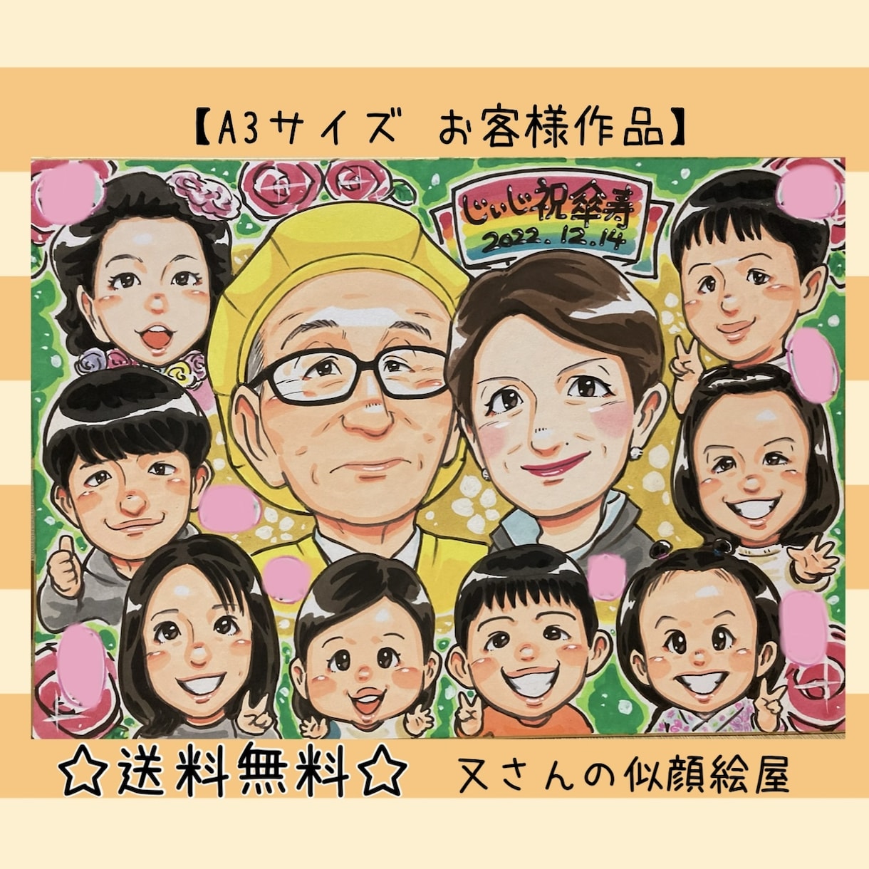 大切な方への贈り物をプロの似顔絵師がお描きします 還暦祝いやプレゼントに最適！そっくりで可愛い似顔絵です☆ イメージ6