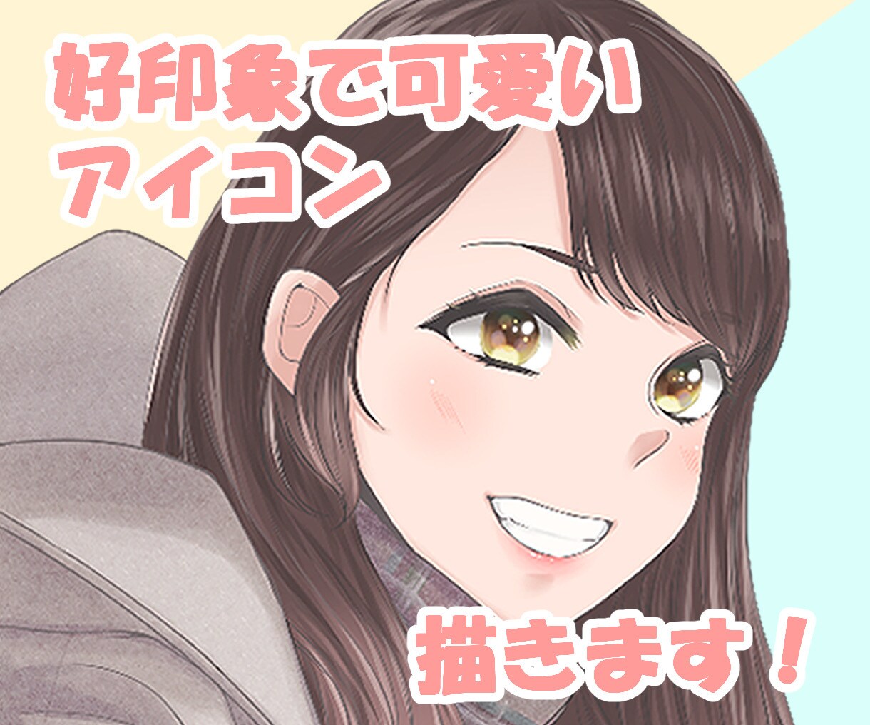 可愛く笑顔で華やかなアイコン描きます SNSやブログに！目を惹く素敵な笑顔のアイコンで印象に残る！ イメージ1