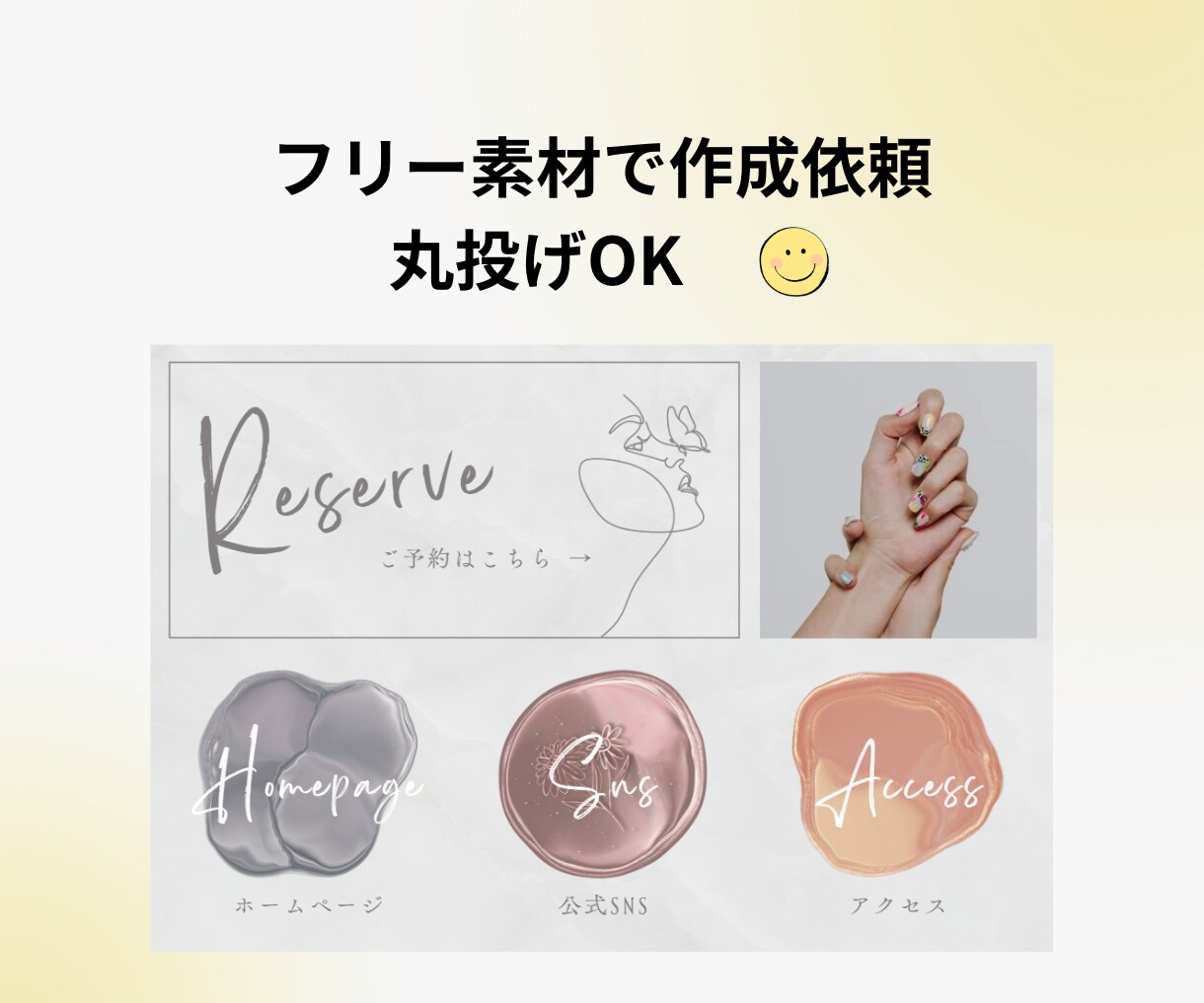 LINEリッチメニュー丸投げOKで作成します 初心者でも安心の丁寧対応で作成します！ イメージ4