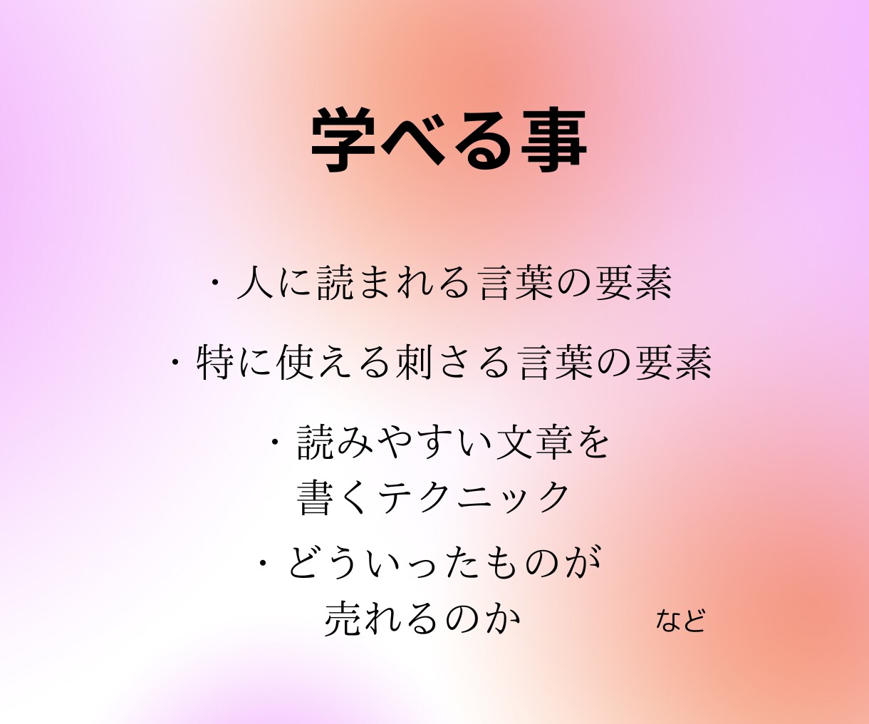 TwitterXから学ぶ、副業で稼ぐ方教えます 【購入後サポート】＋ライティング戦略・戦術・コツを完全解説 イメージ5