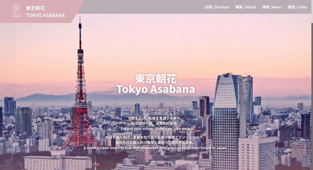 中国からもアクセスできる多言語Webサイト制作ます 日・中・英対応|中国からも閲覧可能なサイト設計 イメージ2