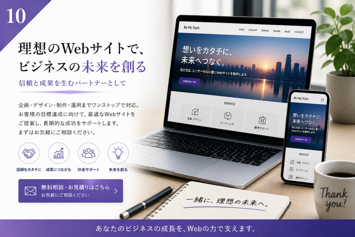 想いが伝わるWebサイト制作します LP・AIサービス・会員制サイト対応 イメージ10