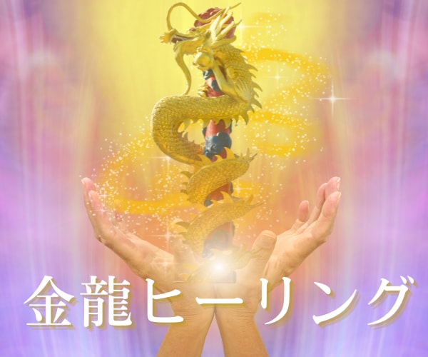 お金の引き寄せができなかった人の[金運]あげまます 波動上昇★開運★間違った思い込みを外して豊かな人生に イメージ2