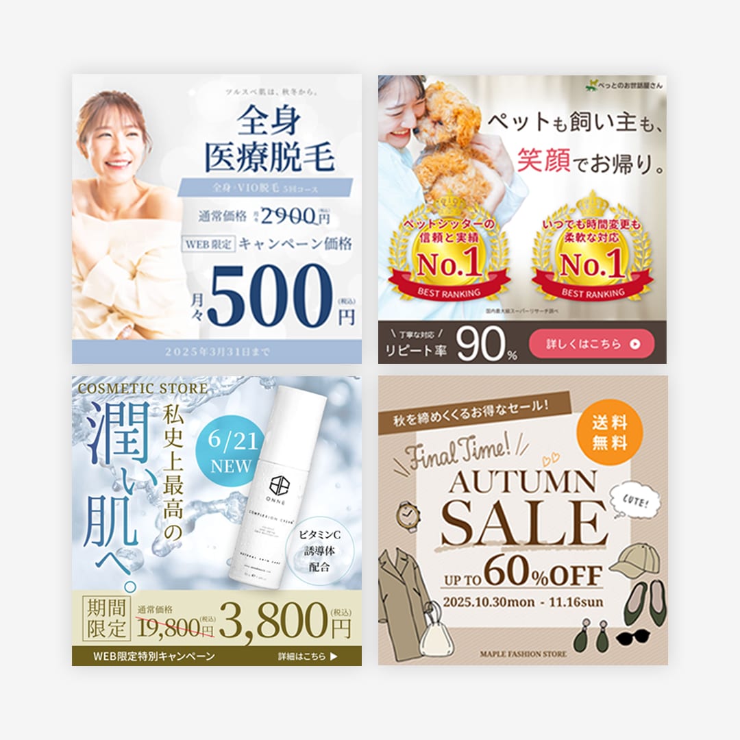 高品質なWEBバナーを制作します 動画編集も出来るデザイナーがWEBバナーを制作します イメージ2