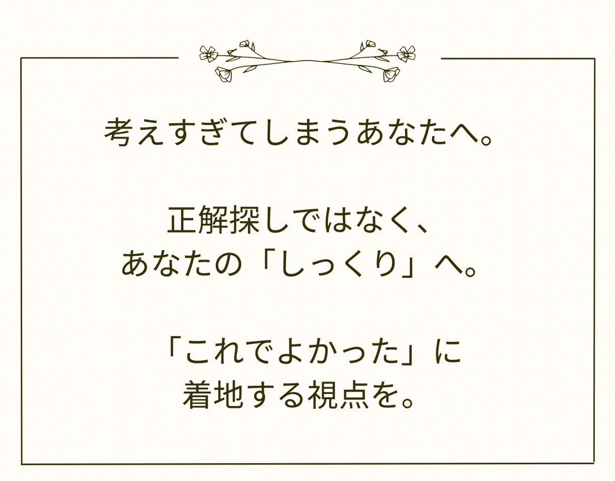 親子数秘｜関わりを整理する文章鑑定をします 同じ出来事の受け止め方が変わる鑑定 イメージ1