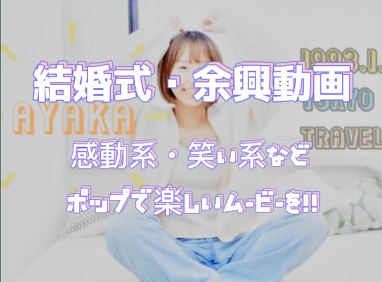 あなたの結婚式に最高のムービーを提供します プロの動画クリエイターがつくる最高のムービー！！！！ イメージ4
