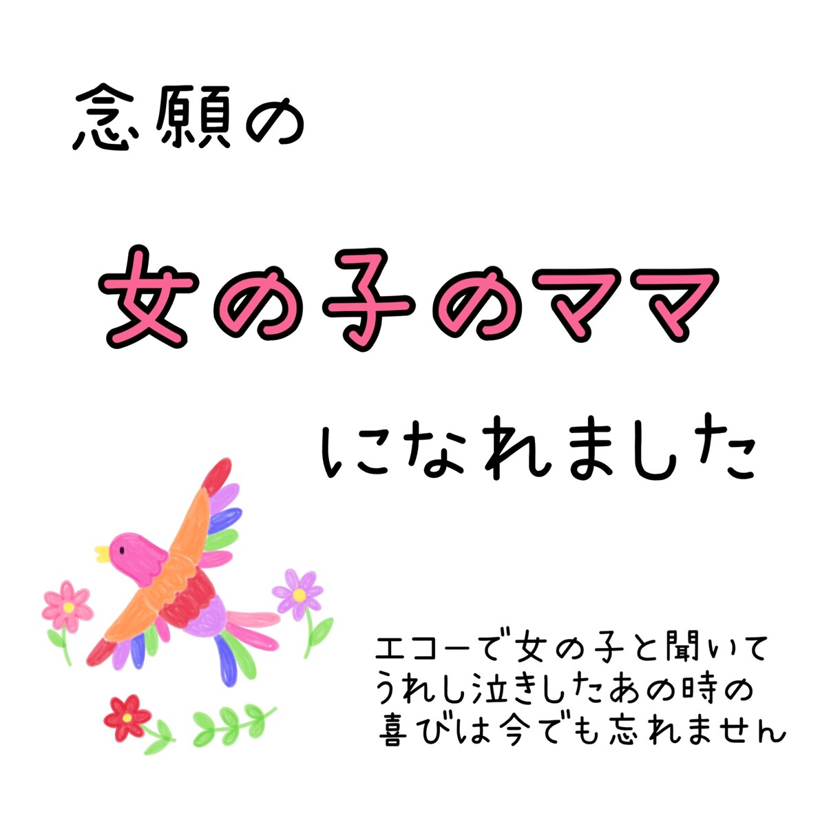 産み分け相談のります 男の子が欲しい！女の子が欲しい！お話聞きます イメージ4