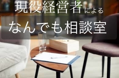 仕事や恋愛、人間関係等、どんな悩みも寄り添います とある経営者による何でも相談室 イメージ1