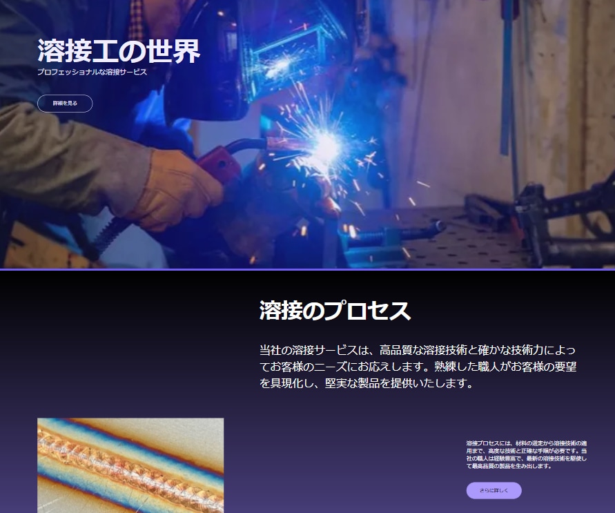 あなたの理想を形にするウェブサイトを提供します サイト制作からSEO対策まで責任をもってご提供させて頂きます イメージ1