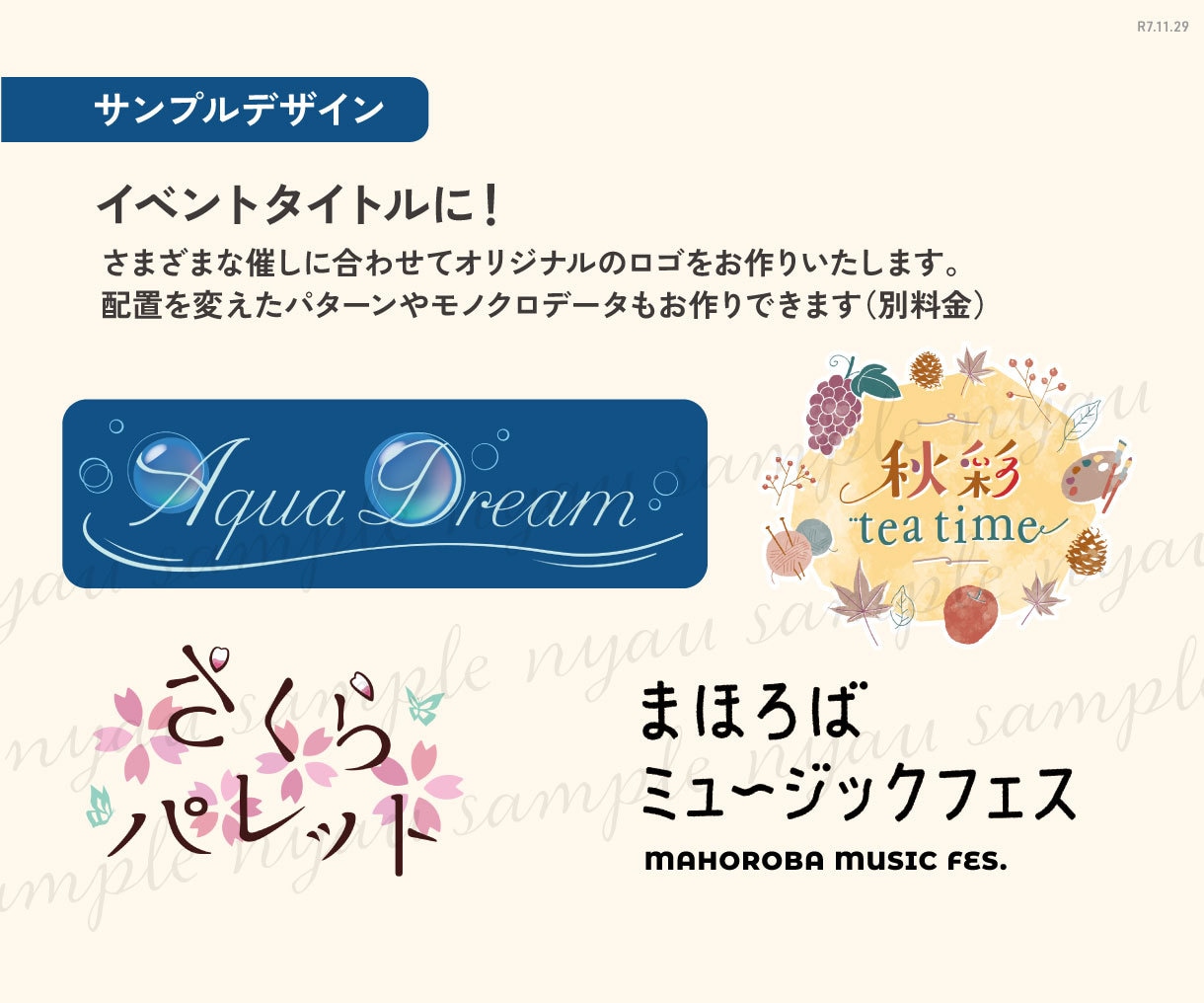 商用も私用もOK！オリジナルの文字デザイン作ります イベントタイトルから友達へのメッセージまで幅広く対応 イメージ4