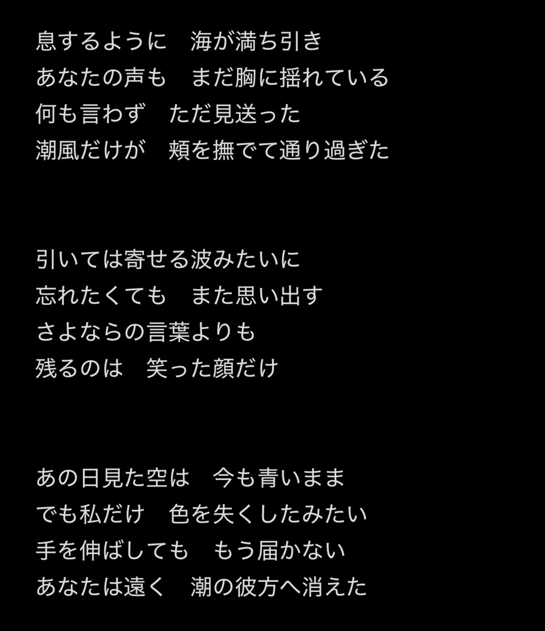 日常を切り取った温かい歌詞を描きます 言葉で描く、心に響く歌詞をお届け イメージ3