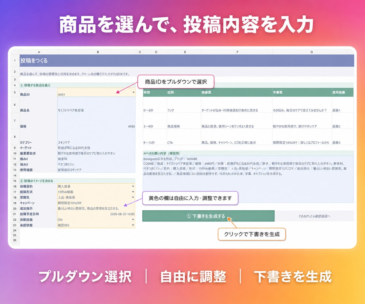 商品画像からインスタ用AIショート動画を生成します 画像1枚からInstagram簡単生成・予約投稿まで追加対応 イメージ2