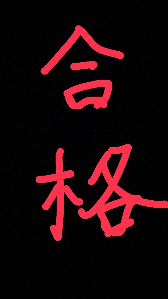 転学、転学部、転学科試験のコツを伝えます 転学、転学部、転学科試験の面接のコツを伝えます。 イメージ1