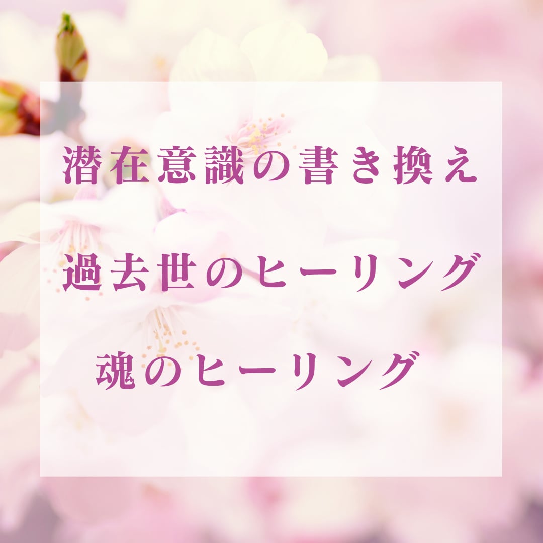 シータヒーリングのテクニックを使いセッションします 一人で孤独や、不安を抱え込んでないですか？寄り添い癒します。