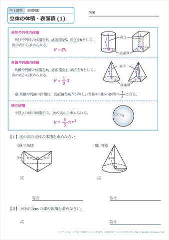 授業について行けない人に学習のサポートをします 元塾講師が教える「やれば出来る」が感じられる授業サービス イメージ1
