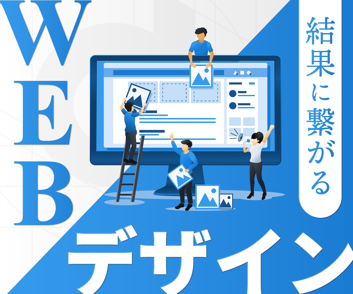 ３案提出！あなたにぴったりのWebサイト制作します 要望や好みに合わせた、高品質なホームページ制作が可能です！ イメージ7