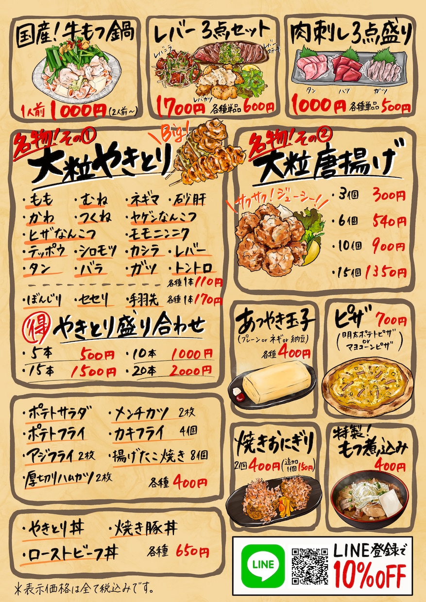 メニューやPOP等、お悩みの方おい手伝いします 他にないお店に合わせたオリジナルのデザインで作成します‼︎ イメージ10