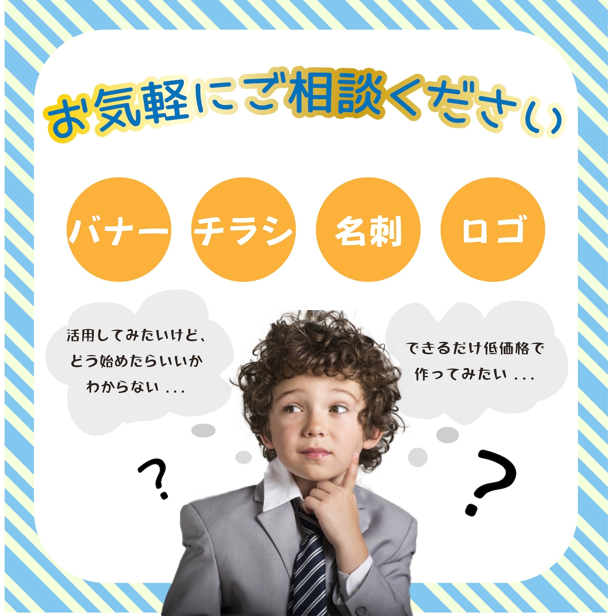 想いに寄り添ったバナー・ヘッダーを制作します 試しに作ってみたい方、何から始めたら良いか分からない方へ★ イメージ1