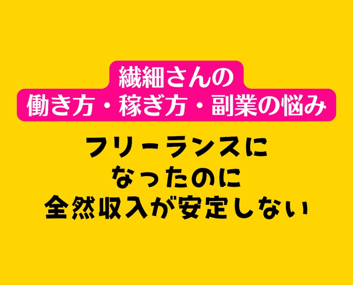 繊細さんの仕事・副業働き方の悩みにアドバイスします HSP転職起業人間関係❗フリーランス電話相談心理カウンセラー イメージ8