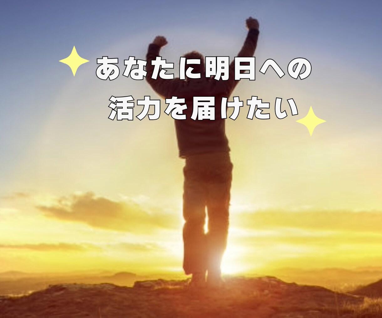 独身は寂しい？楽？その心の“モヤモヤ”寄り添います 結婚だけがゴールじゃない✨本当の幸せ♡一緒に見つけましょう♬ イメージ8