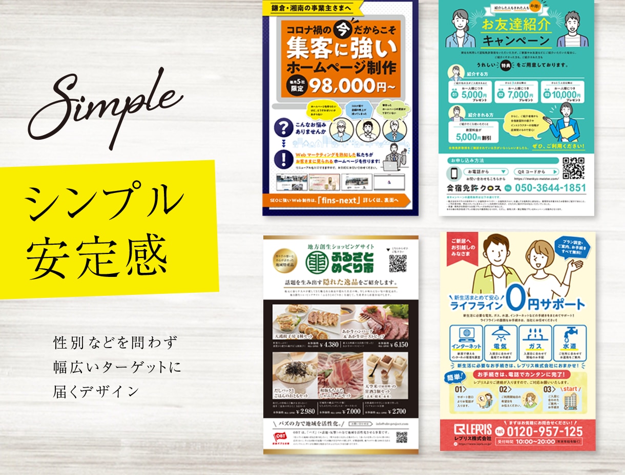 原稿がなくてもOK効果的なチラシデザイン作成します プロデザイナーが洗練されたデザインと構成で企業価値を高めます イメージ7