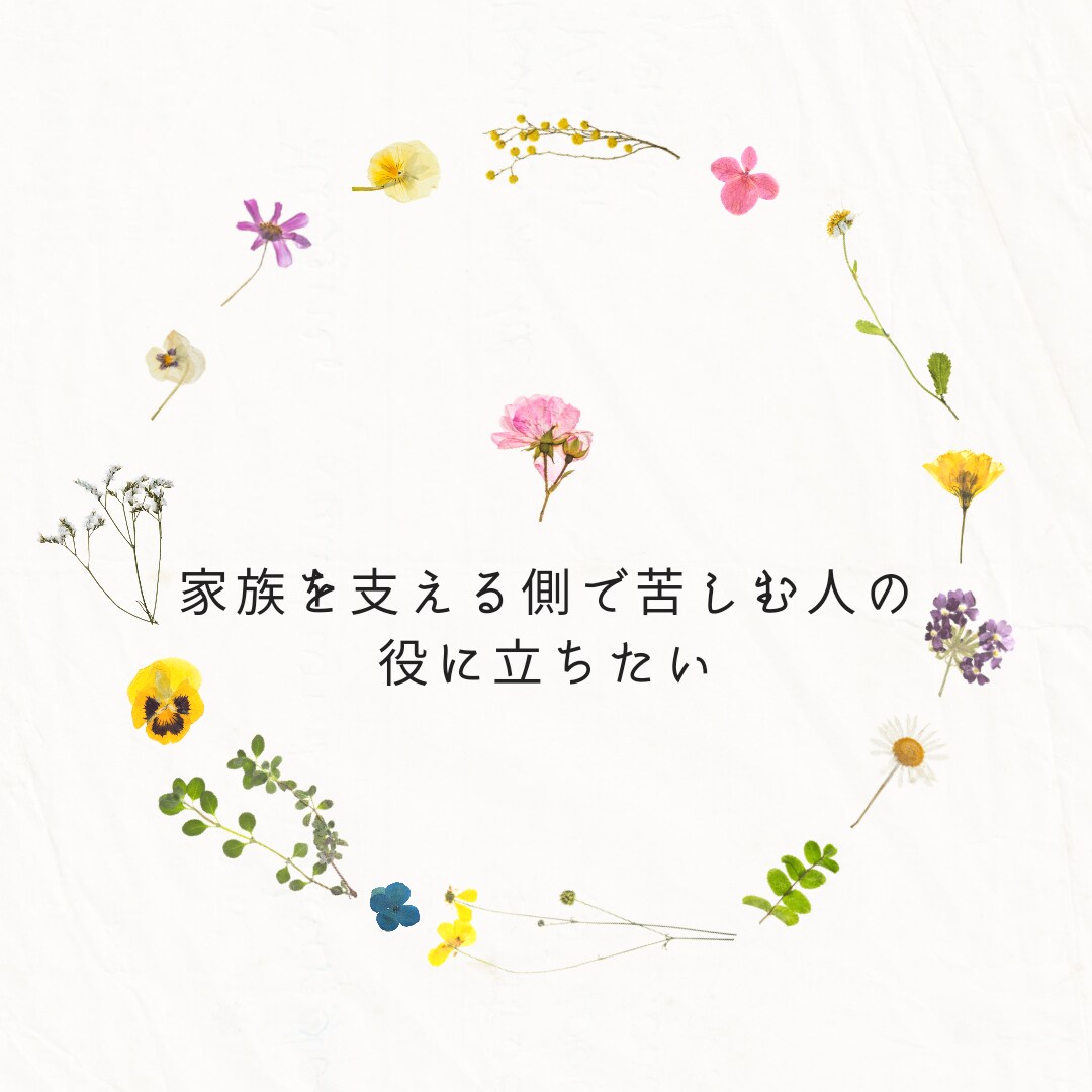 うつ病夫をもつ私の経験を元に相談に乗ります うつ病の家族を支える側も、めちゃくちゃ大変ですよね イメージ1
