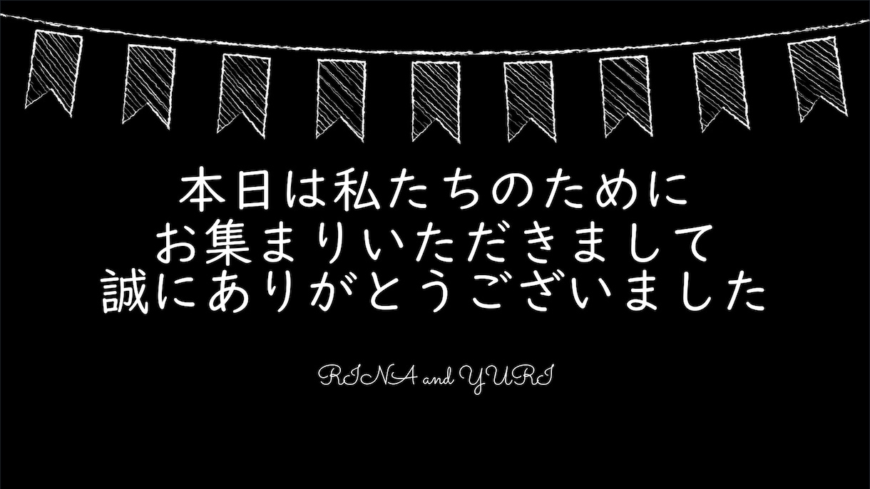 結婚式のエンドロール【エンディング】の作成ます 最高の結婚式にするためのお手伝いを致します。 イメージ2