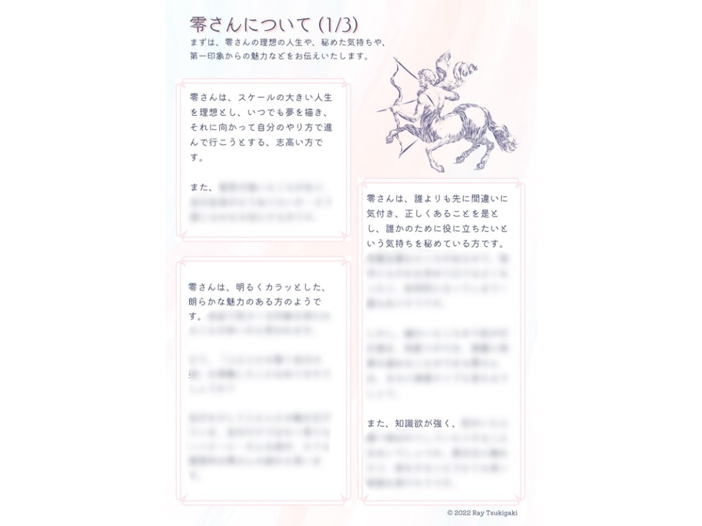 西洋占星術であなた専用の占い鑑定書をお作りします 性格・才能・幸運のヒント・キーパーソン等をお伝えします イメージ2