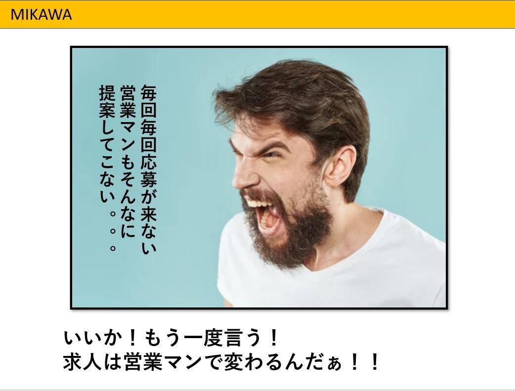 エアワークの求人作成代行/面接までの連絡をします 元求人広告会社トップセールスの原稿作成をさせていただきます。 イメージ1